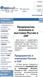 Mobile Screenshot of expoweb.ru