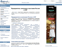 Tablet Screenshot of expoweb.ru